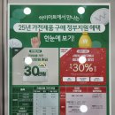 롯데하이마트 월드타워점