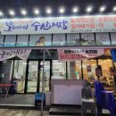 뽀빠이수산시장(혁신점) 이미지