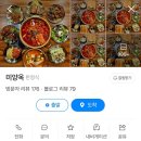 남동대로 765번길 이미지