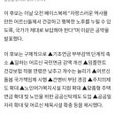 기초연금 부부감액 축소란 이미지