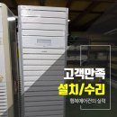 정에어컨수리.판매 이미지