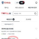 울산다이소구영점 이미지