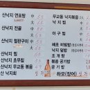 무교동낙지.해초나라 이미지