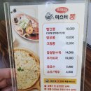 미스터뽕 - 인제군 아홉사리로 3198 | 미스터뽕