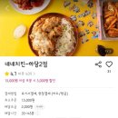 네네치킨하당