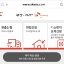 삼천리열처리㈜ | 가스레인지 교체 후기 부산 도시가스 신청 방법·비용·소요시간