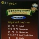 대기철판요리 이미지