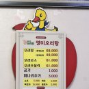 영미식당분점 | 광주역맛집 | 영미오리탕 : 서울까지 분점을 낸 찐 광주음식 들깨와 미나리덕에 구수하고 속이 편안해