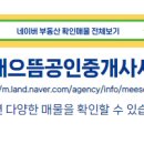 으뜸부동산공인중개사사무소 이미지