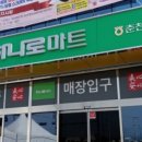 제일원예마트 이미지