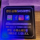 만돈상회 이미지