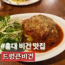 드렁큰비건 이미지
