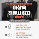 경남축사 | 부산경남 결혼식 숨고 이창욱 전문사회자 계약 후기