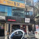 [대전 오정동] 한남대 닭갈비 맛집 추천 - 오늘은닭 짧은 후기
