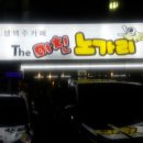 미친노가리 이미지