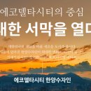 강서골드공인중개사사무소 이미지