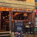 철길부산집 부천원종점 이미지