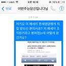 한세영양 페이스북 메세지 자작극 범인 = 페북 페이지 관리자 이미지