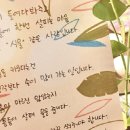 멋 글씨 캘리그라피 이미지