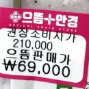 365플러스동삭점