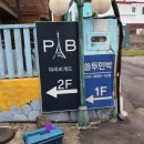 쏠투민박 이미지