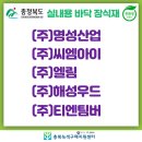 (주)해성환경 이미지