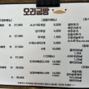 알찬오리바베큐 이미지