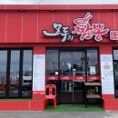 모두의짬뽕 다대점 이미지