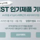 (공유) 다나와 X EFM ipTIME BEST 인기제품 기획전 이미지