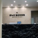 이수온누리약국 네이버블로그
