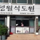 영월식도원 네이버블로그