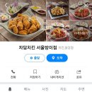 자담치킨 방이점