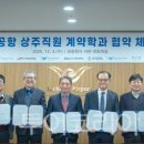 항공대청사 투어코리아