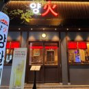양화양갈비 이미지