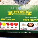 WR(인천광역시 계양구)-[계산새로]-상-16 | 인천계산동맛집 제주 감성을 담은 흑돼지 고기 맛집 [제줏간 인천계산점]