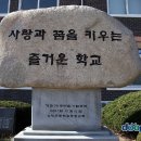 상평초등학교 이미지