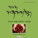 법인커피농장