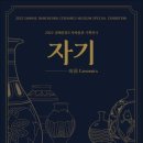 자기랑