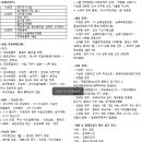 최태성 한능검 1급 전야제 필기 정리