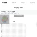 3루지정석