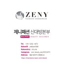 제니패션 신대방점(에버뷰티제니) 이미지