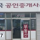 뛰는 부동산중개사무소 이미지
