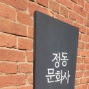대림문화사