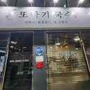 또바기국수 이미지