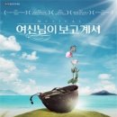 여신님이 보고계셔 이미지