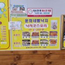 윤희네뻘낙지전문점 이미지