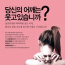 바른몸자세교정센터