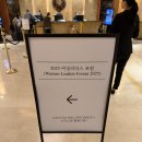 서울대학교직장부속의원 | [서포터즈] 2025 아시아경제 여성리더스포럼(3): 변화를 ‘설계’하는 여성들을 만나고 온 후기