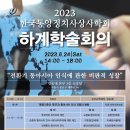 유아교육 제 71회 방송통신대학교 하계세미나 알림 이미지