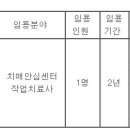 (08월 07일 마감) 금정구청 - 제5회 임기제공무원 치매안심센터 작업치료사 채용 공고 이미지